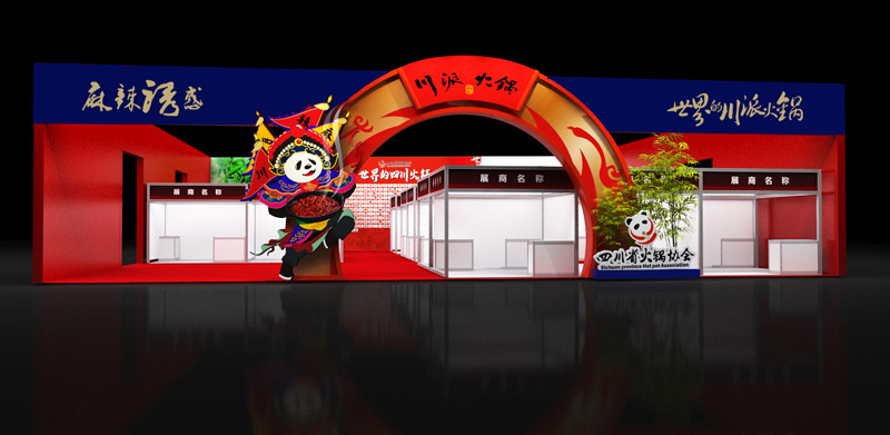 第二十届中国美食节暨2019中国餐饮供应链博览会