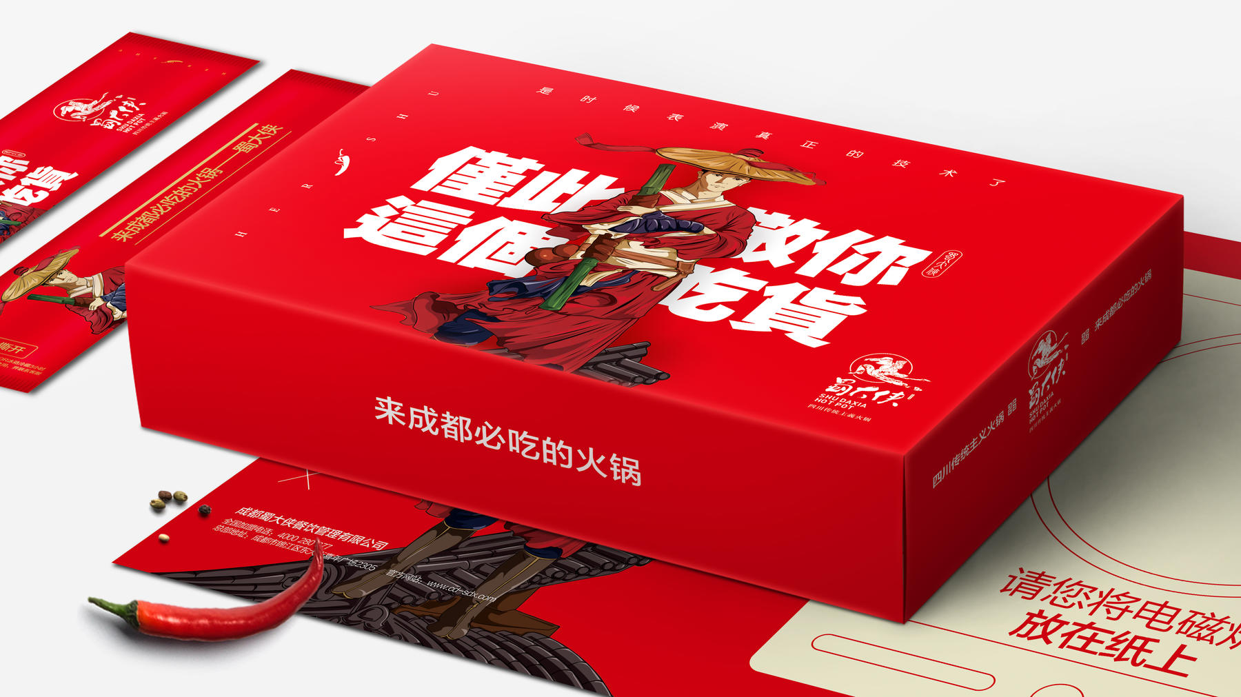 蜀大侠装修设计，侠客文化传奇 第4张