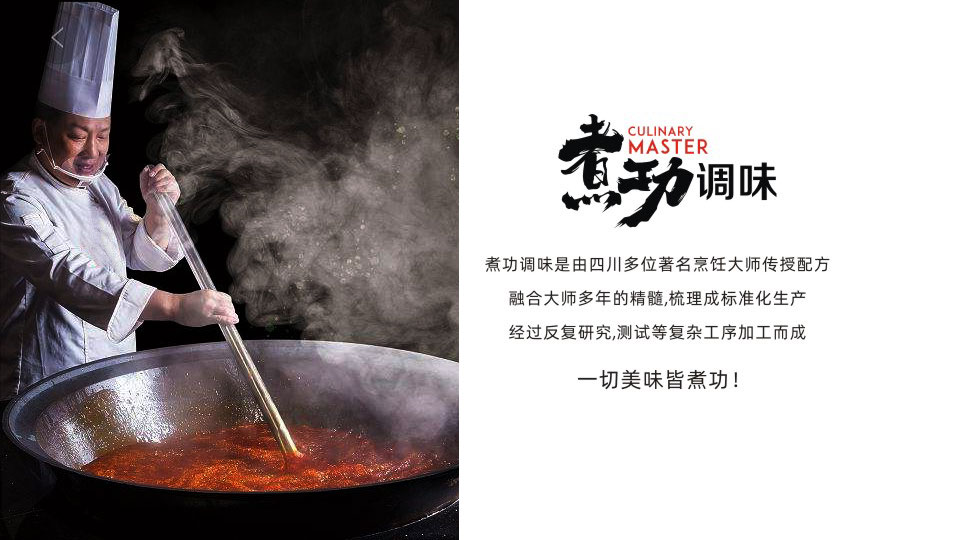 煮功 | 火锅底料、冒菜底料 第3张