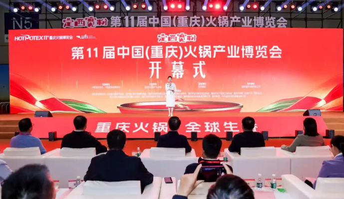 第11届中国(重庆)火锅产业博览会闭幕 全链协同勾勒火锅产业新图景 第1张 第11届中国(重庆)火锅产业博览会闭幕 全链协同勾勒火锅产业新图景 第1张